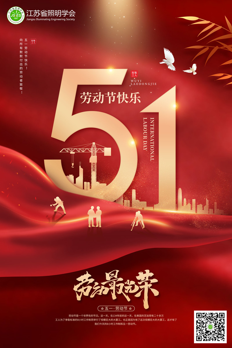 五一劳动节---王理事长.jpg